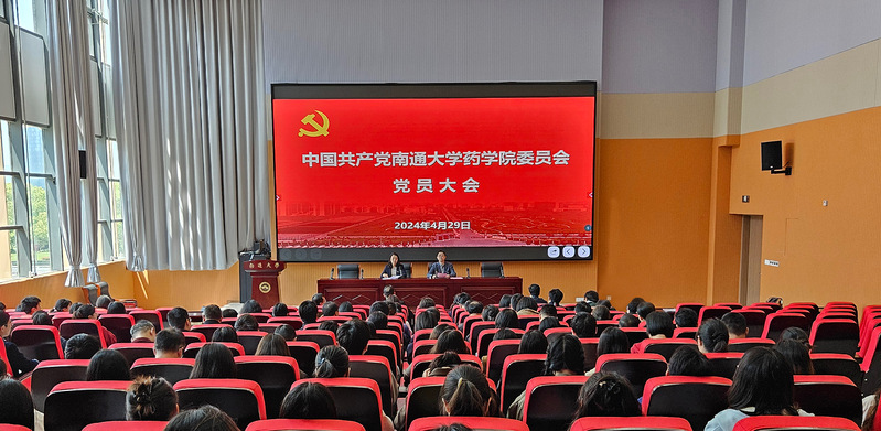 世界杯足球官方网站召开党员大会选举产生新一...