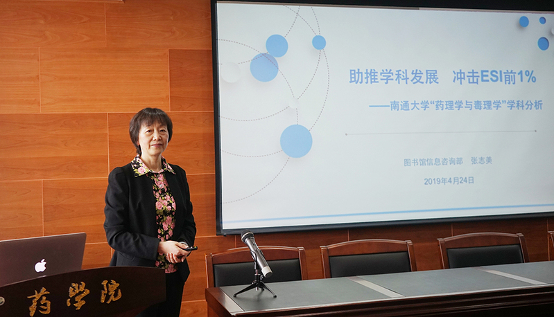 世界杯足球官方网站举行学科发展学术报告会.jpg