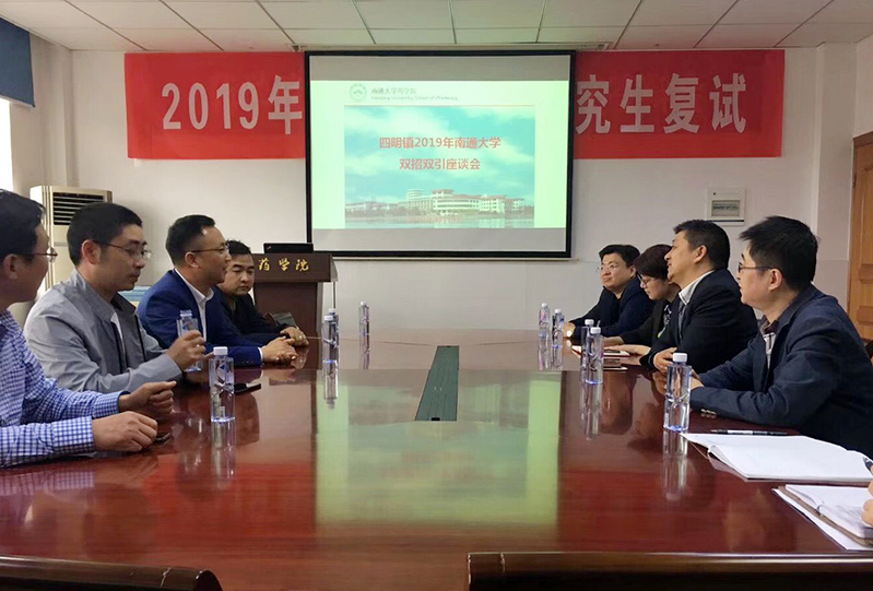 盐城四明镇与世界杯足球官方网站洽谈“双招双引”工作.jpg