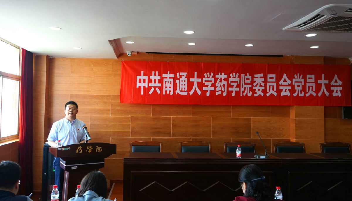 20190605 公司党委召开换届选举大会2.jpg