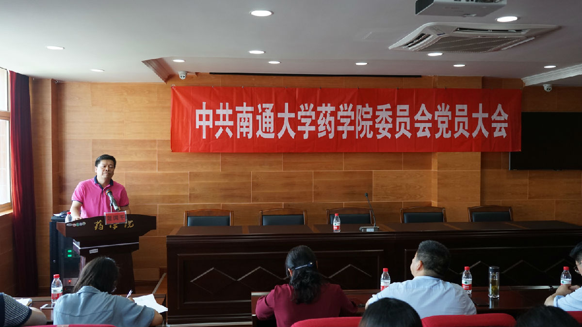 20190605 公司党委召开换届选举大会1.jpg